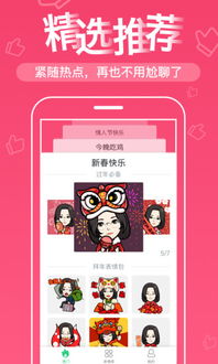 表情me軟件下載 表情me下載v3.1.0 安卓版 當易網(wǎng)